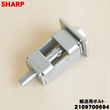 楽天市場】【純正品・新品】東芝洗濯機用の輸送用ボルト(上下の4本