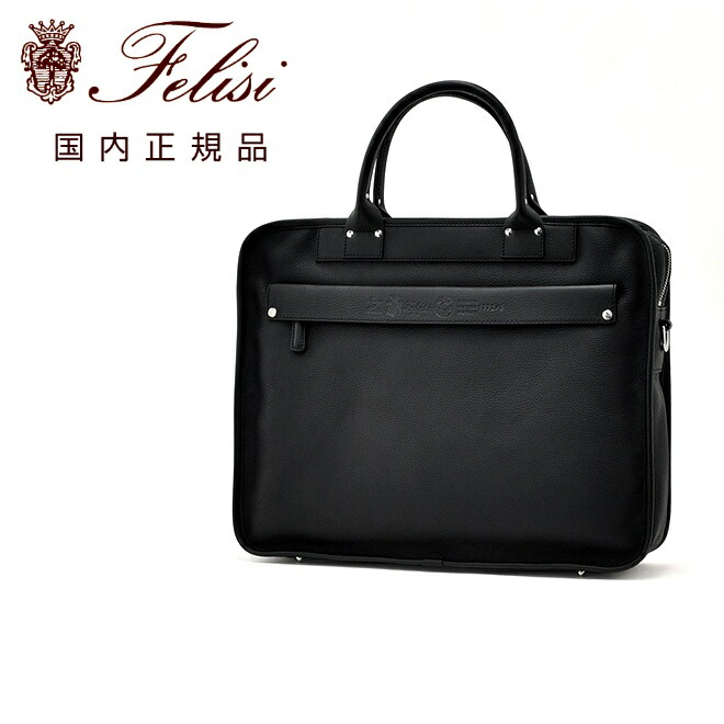 楽天市場】フェリージ Felisi ブリーフケース メンズ ビジネスバッグ