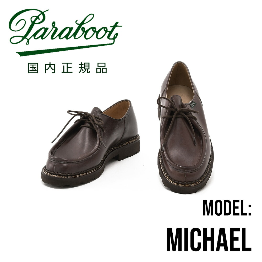 楽天市場】パラブーツ PARABOOT 国内正規品シャンボード 710708