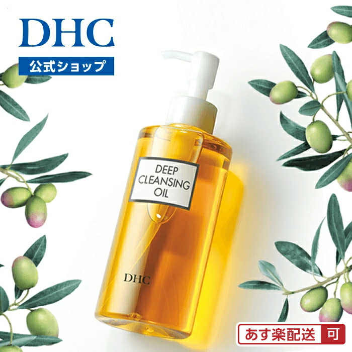 楽天市場】【店内P最大18倍以上開催】【DHC直販】DHC薬用ディープ