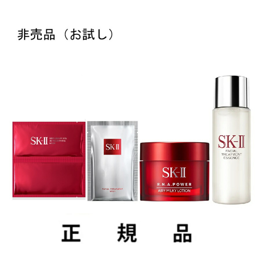 楽天市場】SK-II エスケーツー ビューティ トラベルキット ジェントル