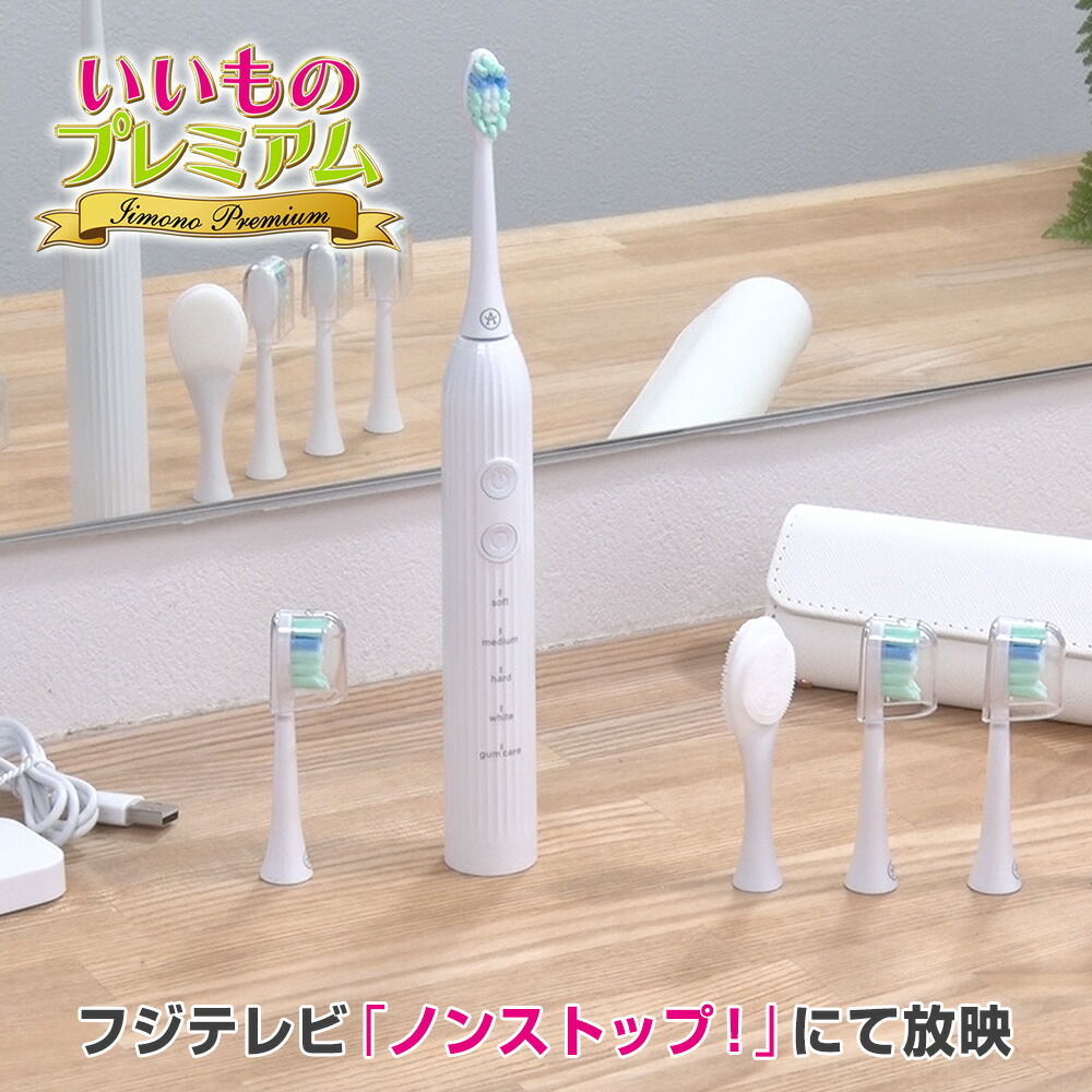 楽天市場】＼LINE友だち登録で200円オフクーポン／ 音波振動歯ブラシ