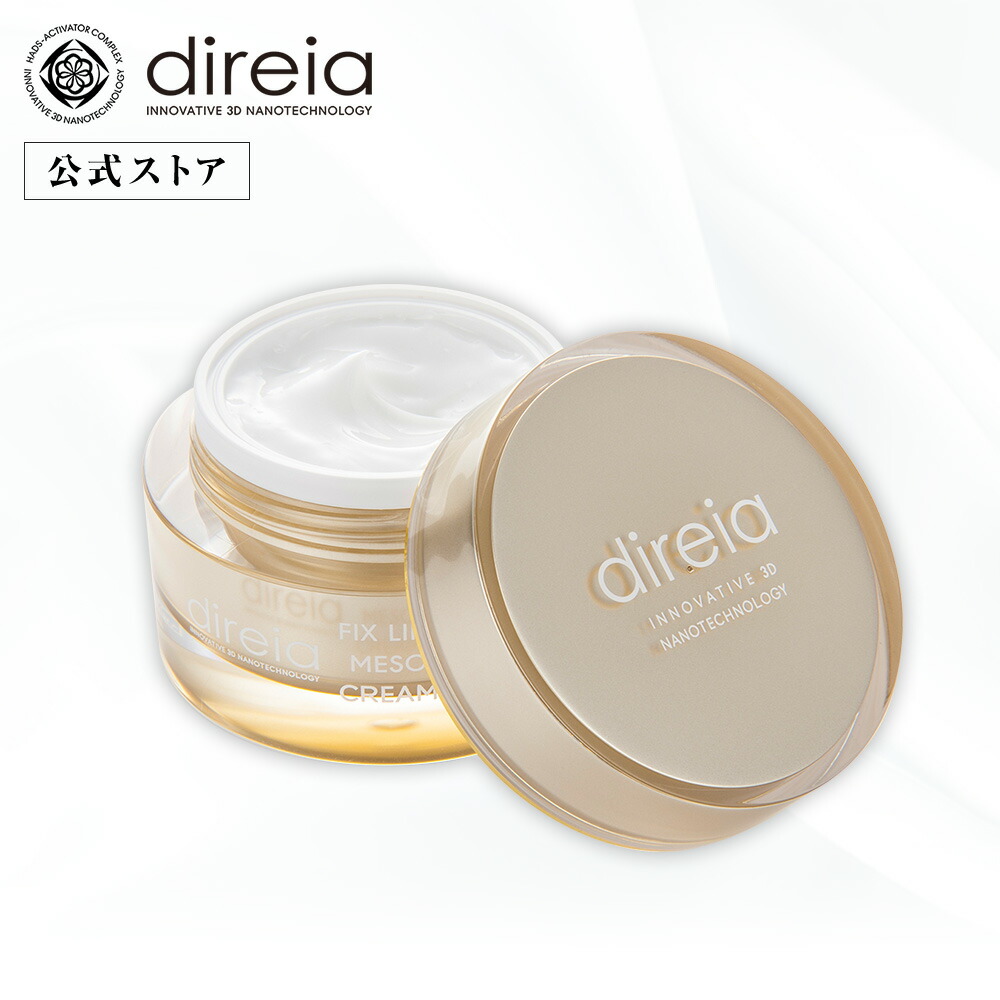 楽天市場】【公式】ディレイア ステム リペア ザ アイクリーム 20g