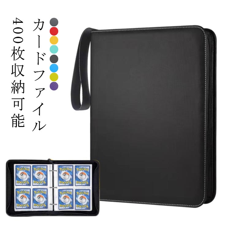 楽天市場】 カードシート 大容量 900枚収納可能 カードファイル 遊戯王