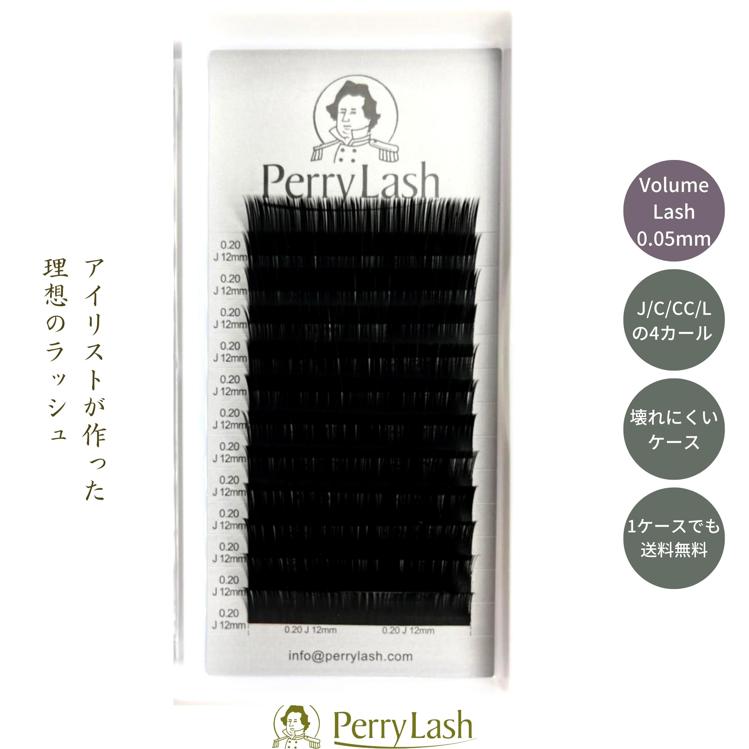楽天市場】ボリュームラッシュ フラットラッシュ【PERRY LASH】 まつげ