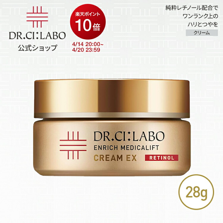 楽天市場】ドクターシーラボ Dr. Ci:Labo 薬用アクアコラーゲンゲル