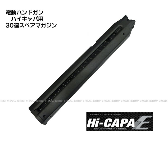 楽天市場】電動ハンドガン ハイキャパE用 100連マガジン【東京マルイ