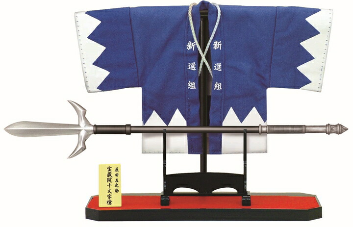 楽天市場】【P15倍 3/3〜3/11】新選組羽織セット 新選組一番隊長 沖田