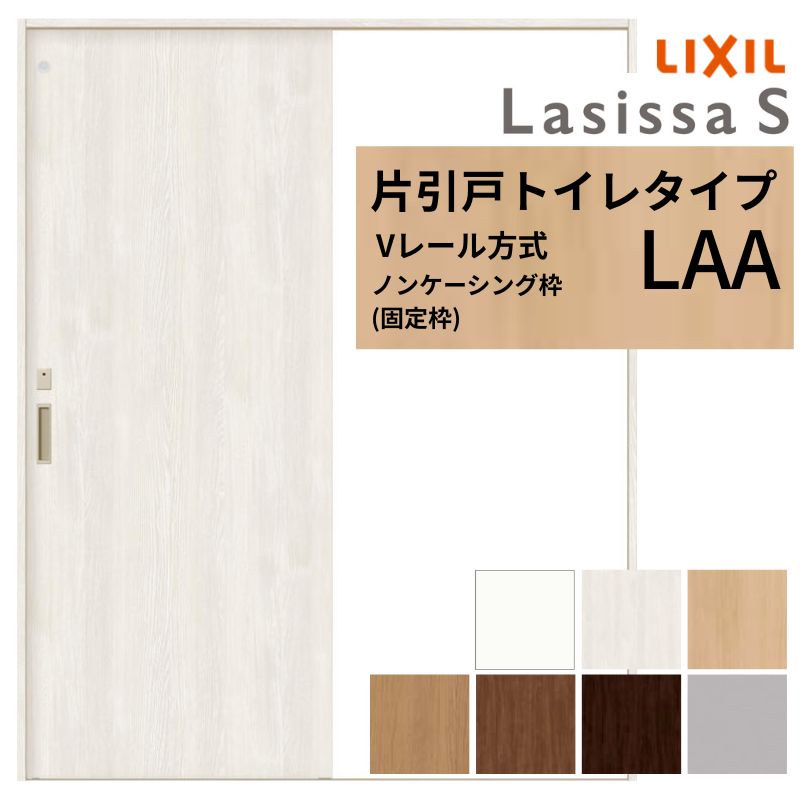 楽天市場】【3年保証付】 LIXIL ラシッサS 片引戸 標準タイプ Vレール
