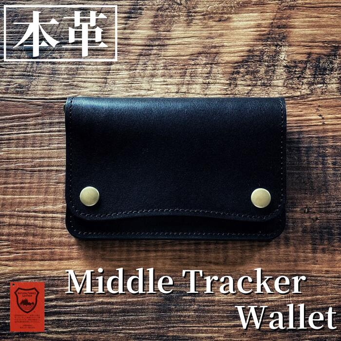 楽天市場】トラッカーウォレット 栃木レザー ミドル ショート 本革
