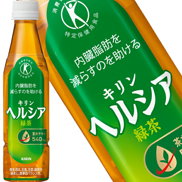 楽天市場】【全品エントリーP10倍】[送料無料] キリン ヘルシア 緑茶