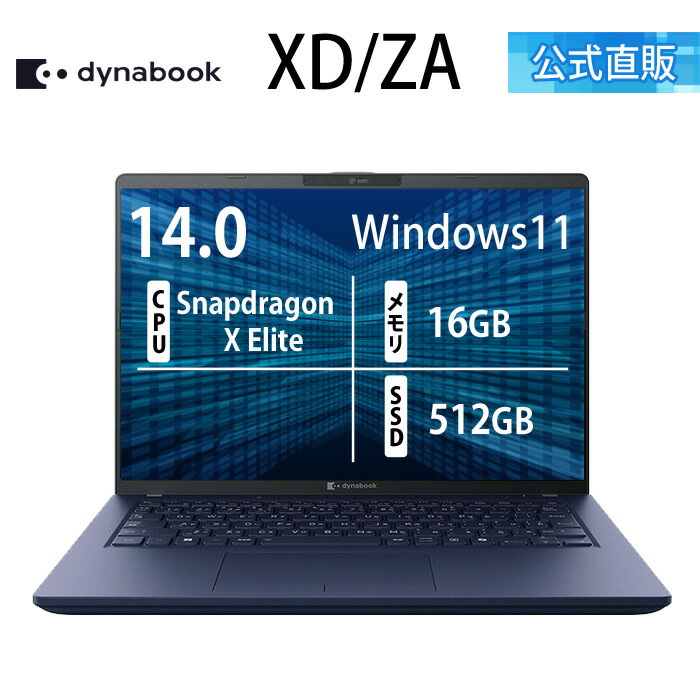 楽天市場】【メーカー公式・直販】【売れ筋商品】dynabook XA/ZY