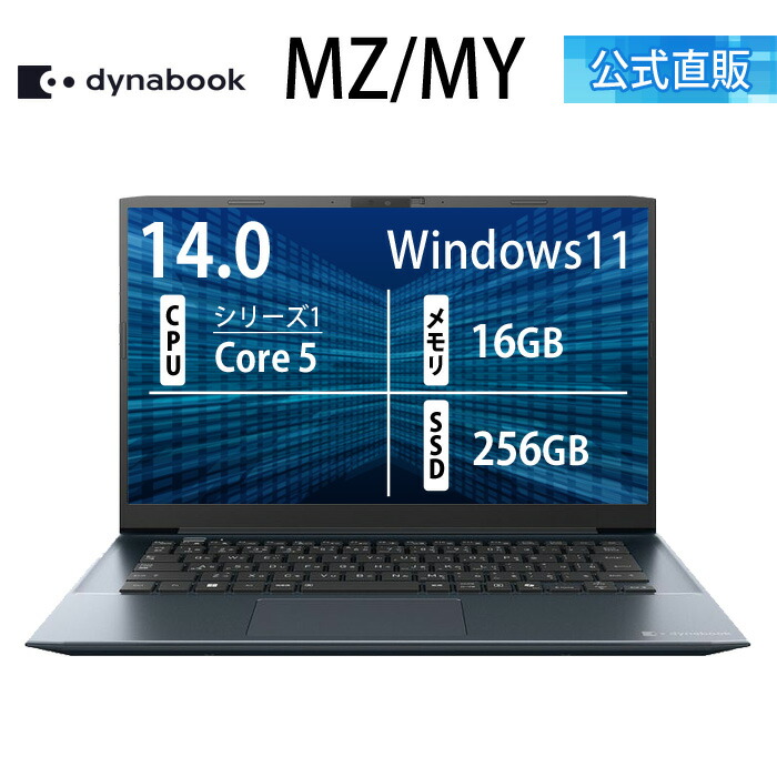 楽天市場】【メーカー公式・直販】【おすすめ】dynabook GA/ZY