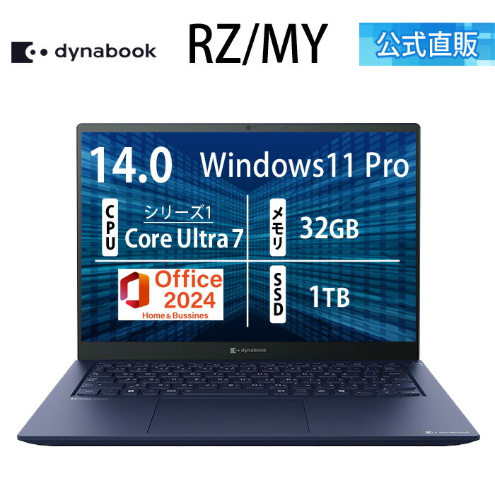 楽天市場】【メーカー公式・直販】【おすすめ】dynabook XP/ZA