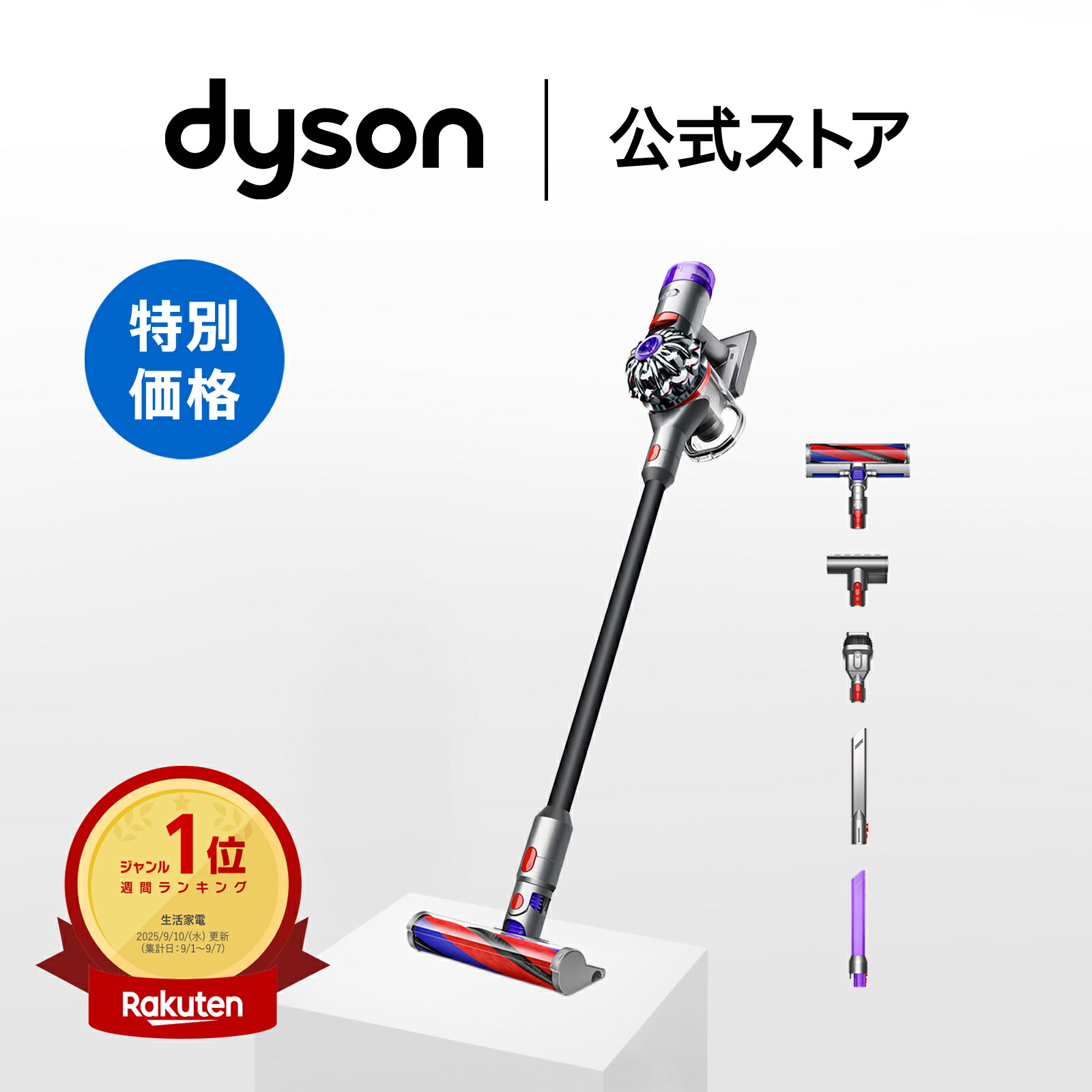 楽天市場】楽天スーパーSALE【特別価格P5倍】 ダイソン Dyson Cyclone