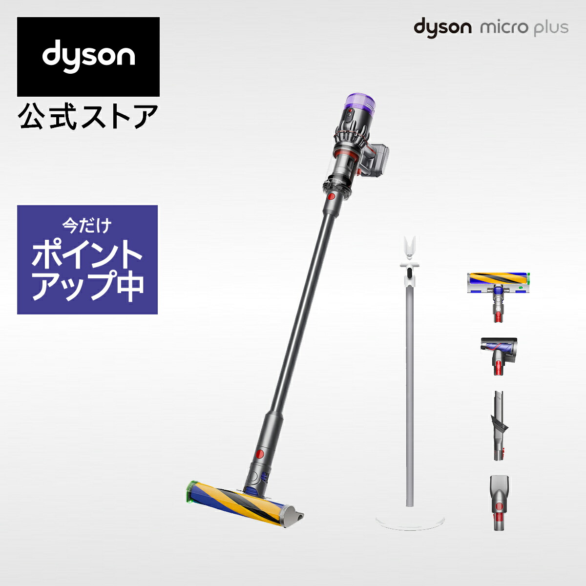 楽天市場】楽天スーパーSALE【期間限定P11倍】 ダイソン Dyson Digital