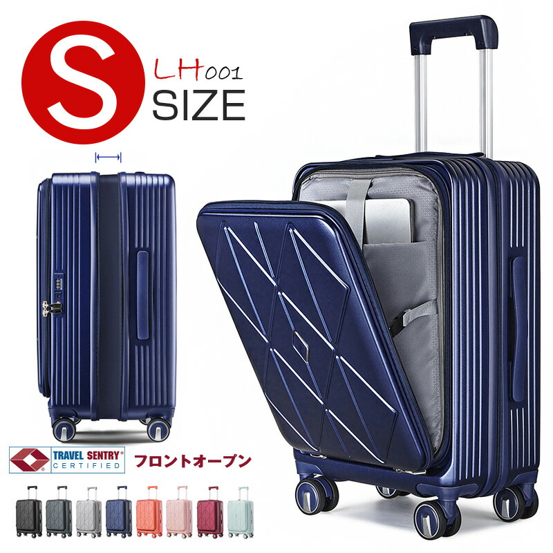 楽天市場】スーツケース フロントオープン キャリーケース 拡張 S