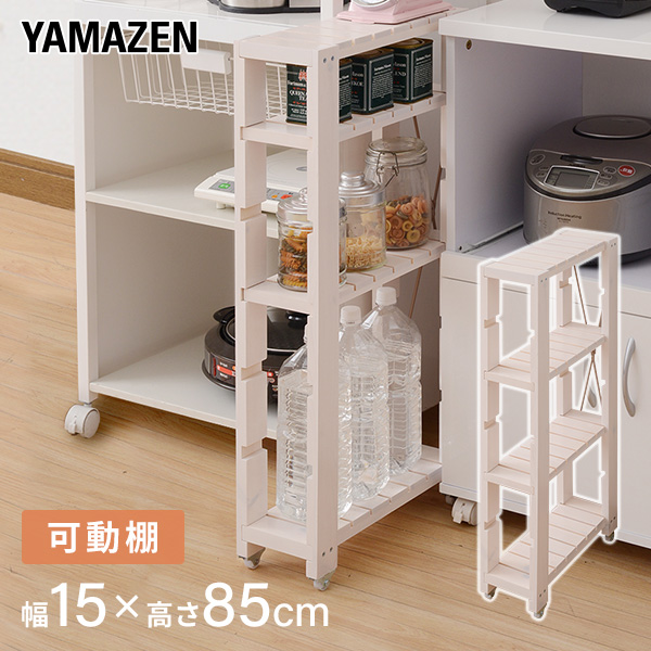 楽天市場】すきま収納 キッチンラック(幅25 奥行40 高さ85) SSR-2548C