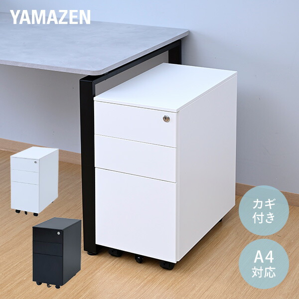 楽天市場】デスクワゴン 3段 キャスター付き 鍵付き 幅39 奥行50 高さ