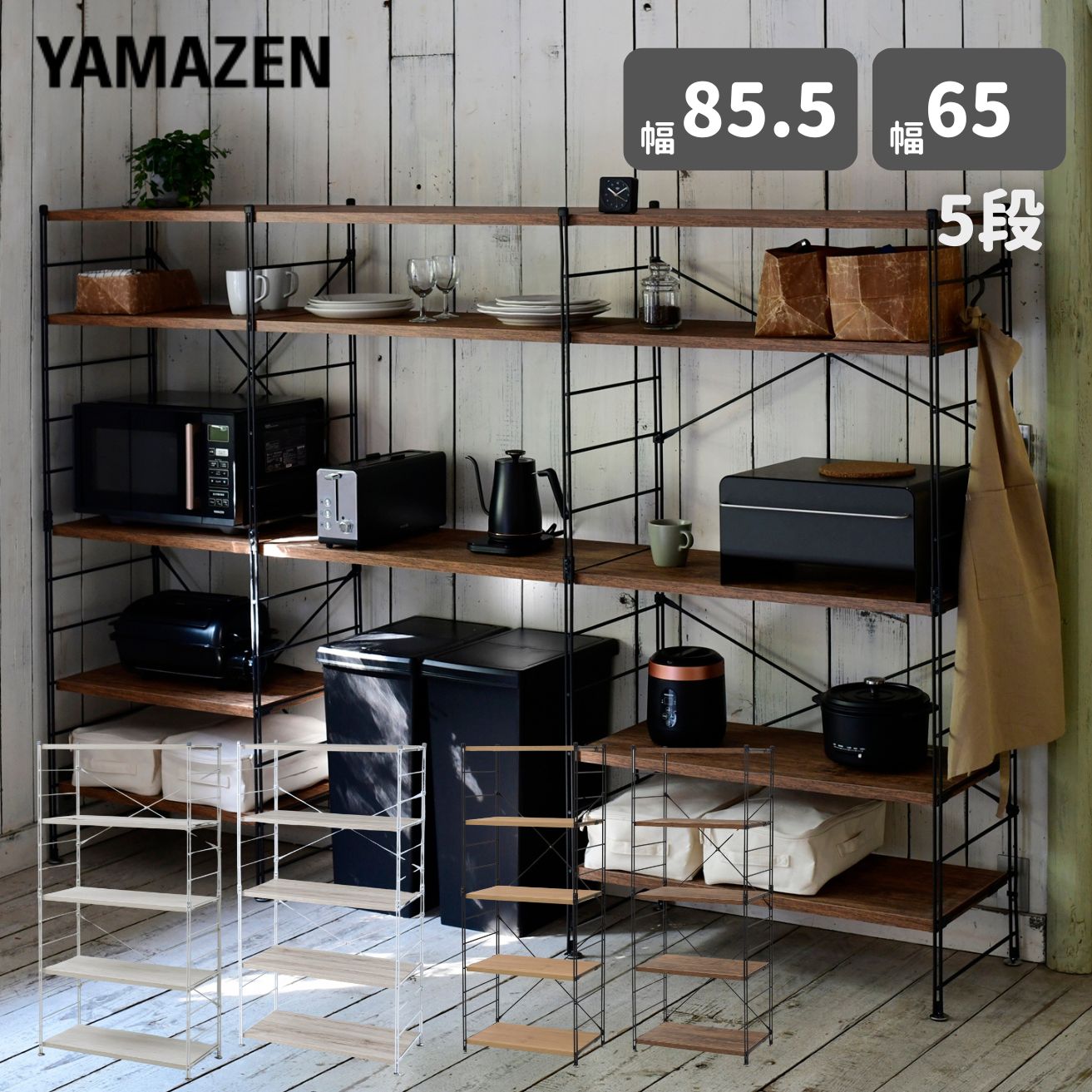 楽天市場】ラック 木製 パイン材 (幅60 奥行30 高さ140cm) 5段 SPR