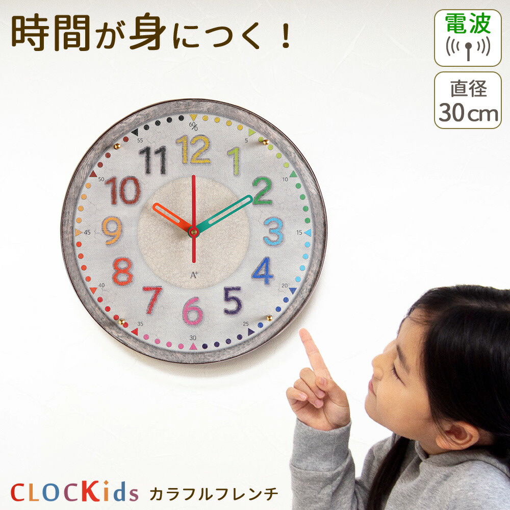 楽天市場】A+ (アクセントプラス) カラフルフレンチ 掛け時計