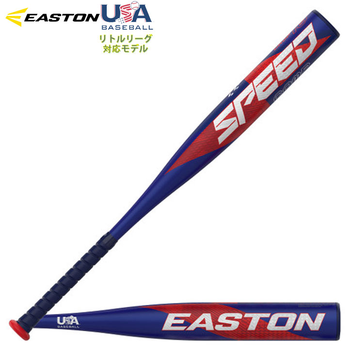 楽天市場】USA物【送料無料】 イーストン EASTON 野球リトルリーグ