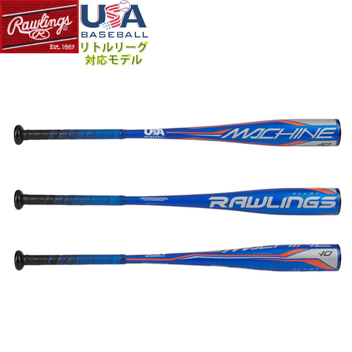 楽天市場】送料無料 【USA物】Rawlings ローリングス 野球