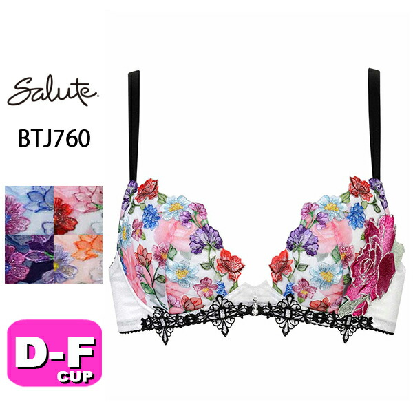 楽天市場】35％OFF【送料無料】ワコール セール サルート＜60グループ