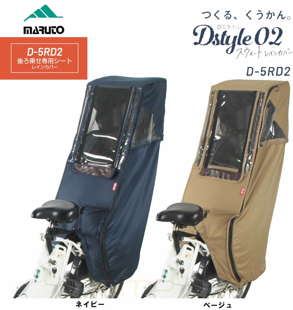 楽天市場】MARUTO 大久保製作所 D-5RD2 Dスタイル02 スウィートレイン