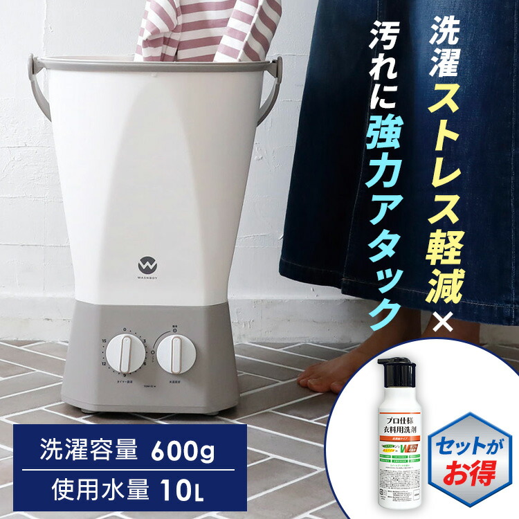 楽天市場】[P5倍☆11日9:59迄] 小型洗濯機 バケツ型 シービージャパン