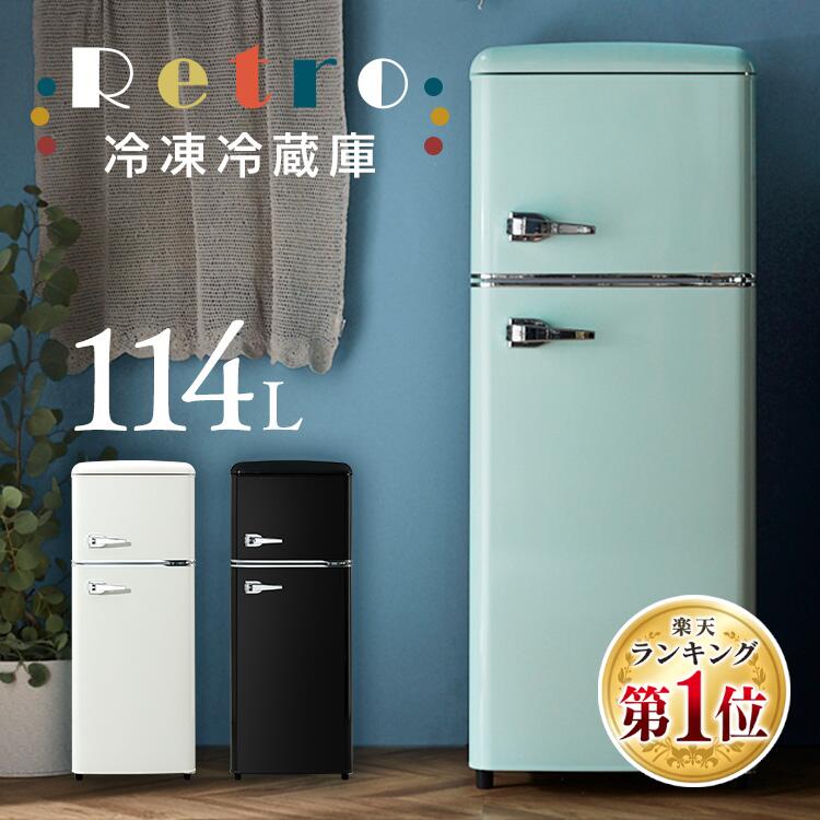 楽天市場】【11%OFF】冷蔵庫 一人暮らし 114L 2ドア 右開き コンパクト
