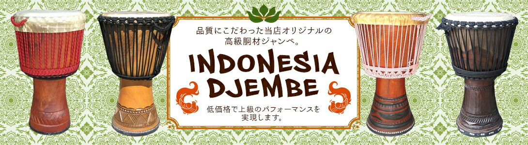 楽天市場】ジャンベストラップ（ジェンベストラップ）/ブラックベルト