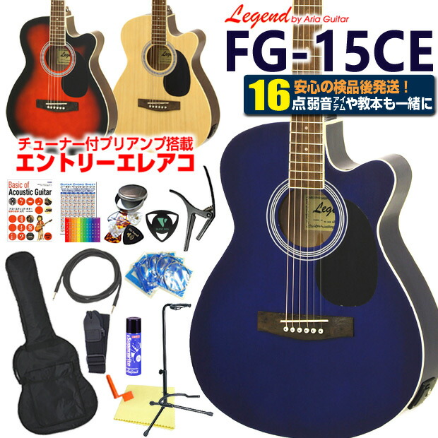 fg15ce16set.jpg