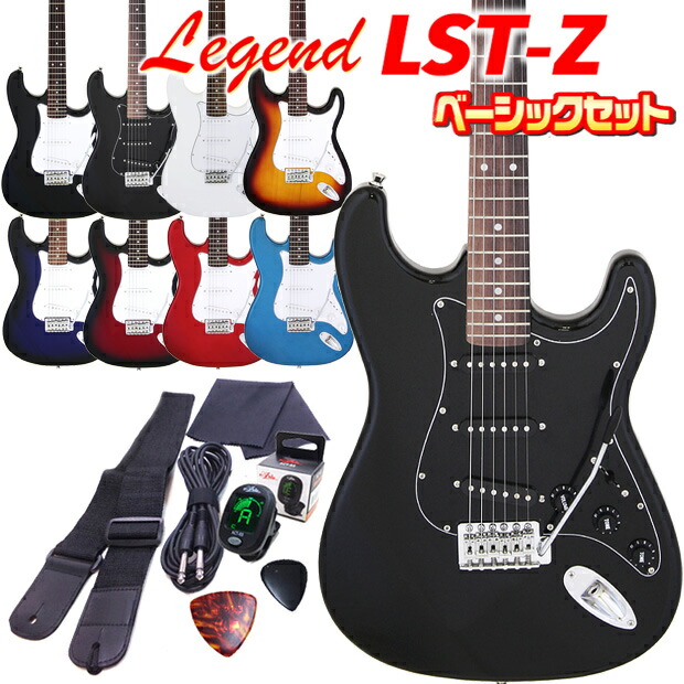 楽天市場】ミニギター エレキギター 初心者セット Legend LST-MINI