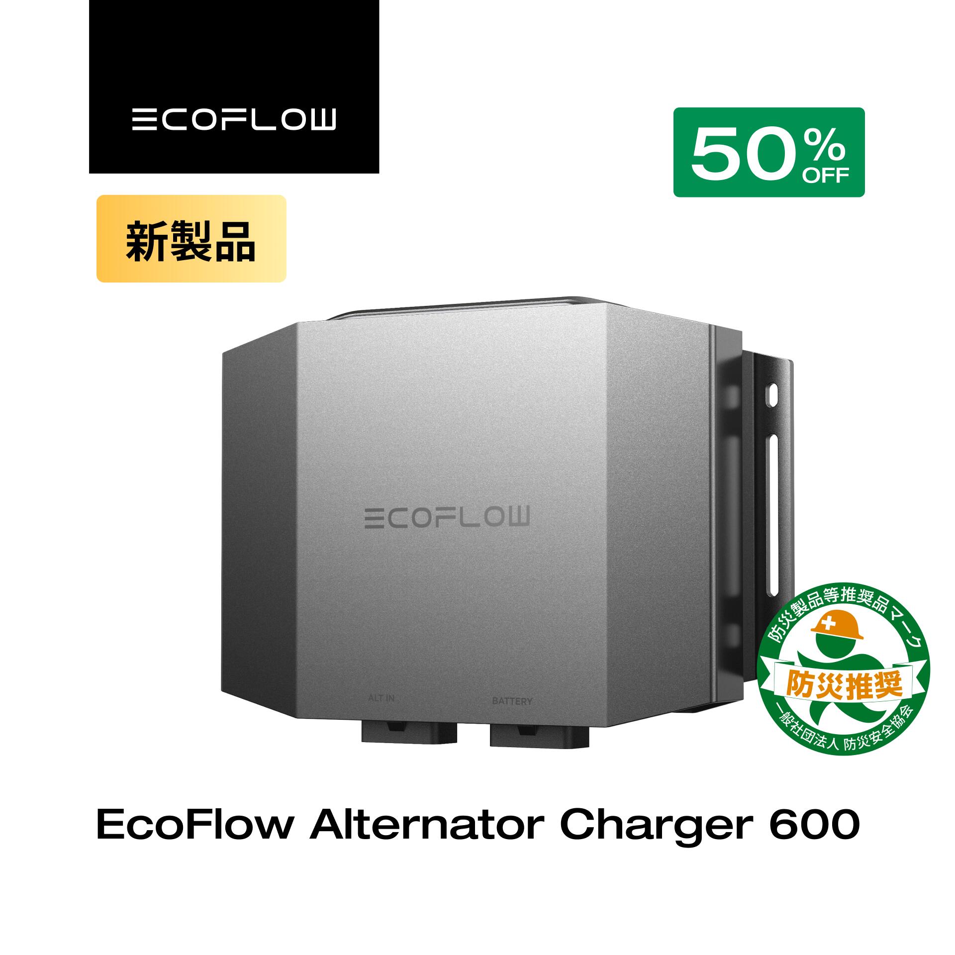 楽天市場】【クーポン利用で29,700円 3/4 20:00~】EcoFlow Alternator