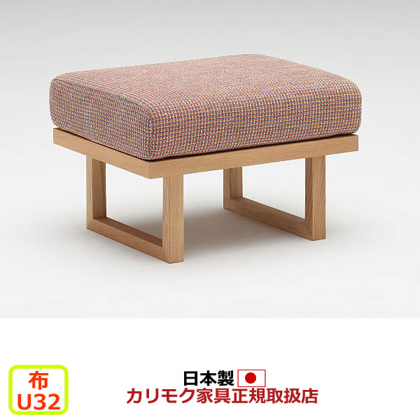 楽天市場】カリモク スツール オットマン WU47モデル（ミックス