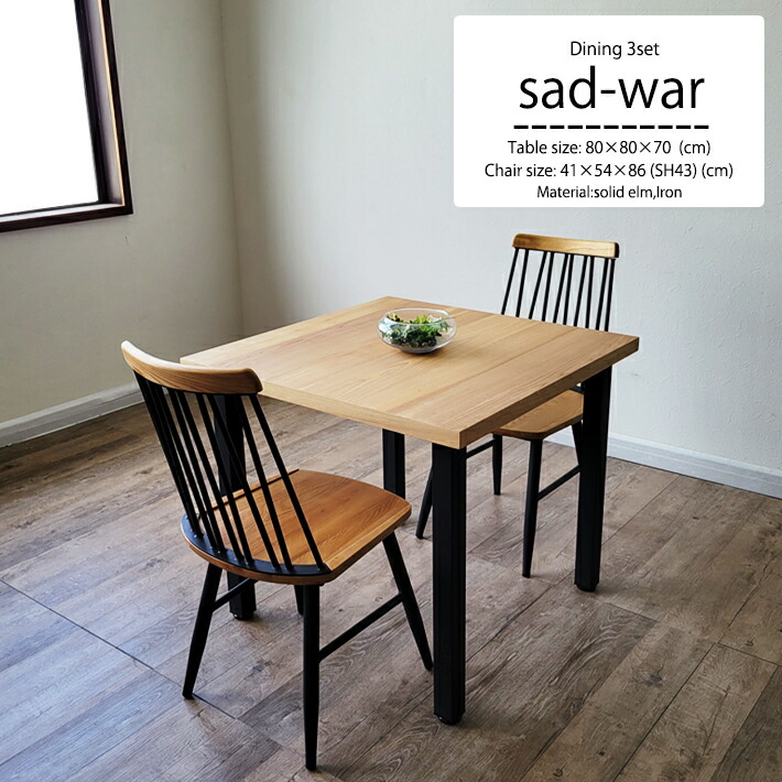 楽天市場】ダイニングテーブルセット 3点セット 幅80cm 2人用 2人