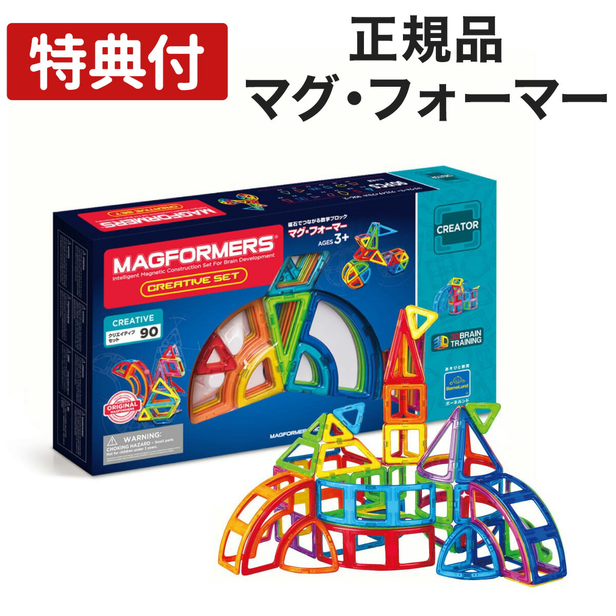 楽天市場】【10%OFFクーポン】【アニマルポーチ付】ボーネルンド マグ