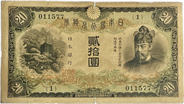 楽天市場】改正兌換券 藤原200円 昭和17年 ～（1942） 美品 日本 貨幣