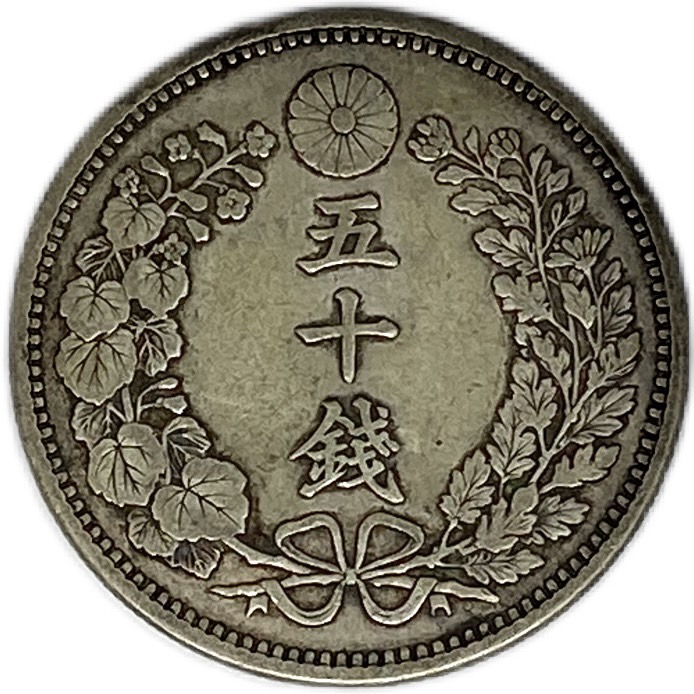 楽天市場】旭日大字5銭銀貨 明治4年(1871年)【後期】 美品 日本 貨幣