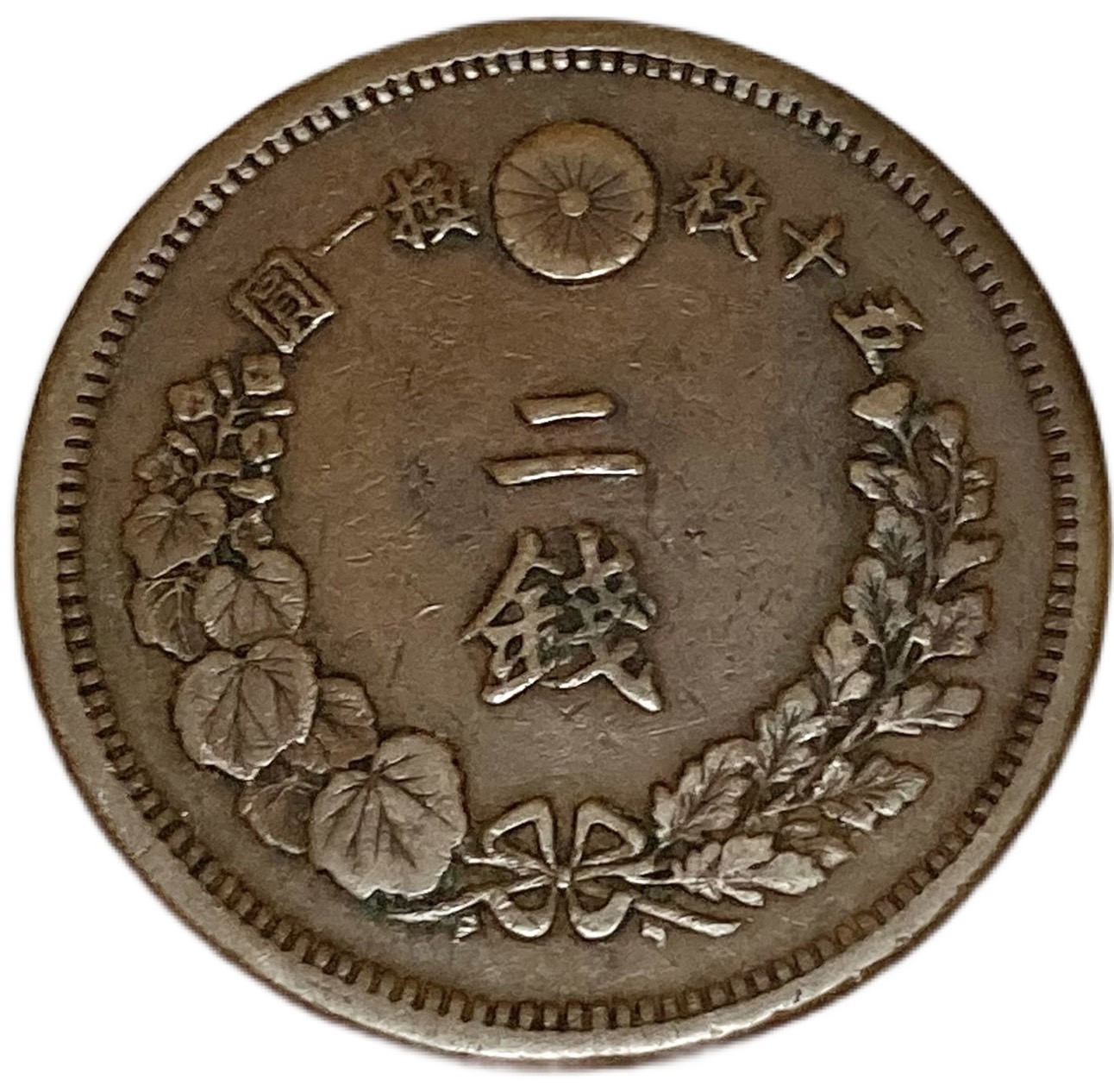 楽天市場】竜1銭銅貨 明治6年(1873年) 美品 日本古銭 : アインス コインズ
