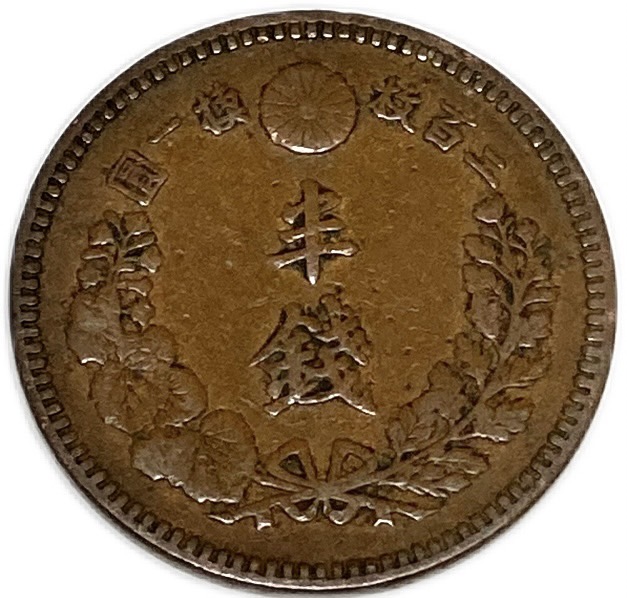 楽天市場】竜1銭銅貨 明治7年(1874年) 美品 日本古銭 : アインス コインズ