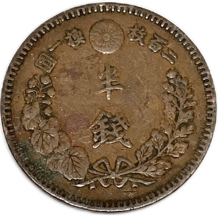 楽天市場】半銭銅貨 明治13年(1880年) 美品 日本古銭 : アインス コインズ