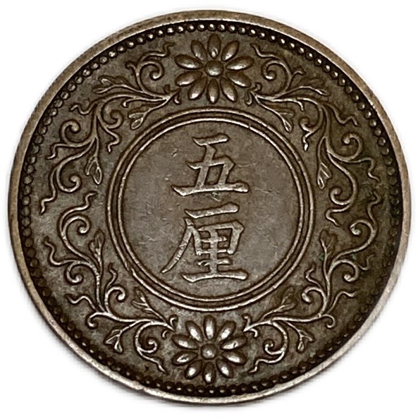 楽天市場】2銭銅貨 明治9年(1876年) 美品 日本古銭 : アインス コインズ