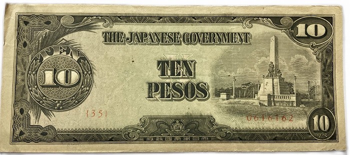 楽天市場】軍用手票 大東亜戦争軍票 フィリピン方面 ほ号1ペソ 昭和17