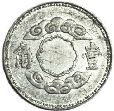 楽天市場】満州国貨幣 1分銅貨 康徳4年（1937年）美品 日本在外貨幣