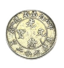 楽天市場】【銀貨】 宣統元宝 庫平七銭二分 廣東省造 宣統元年