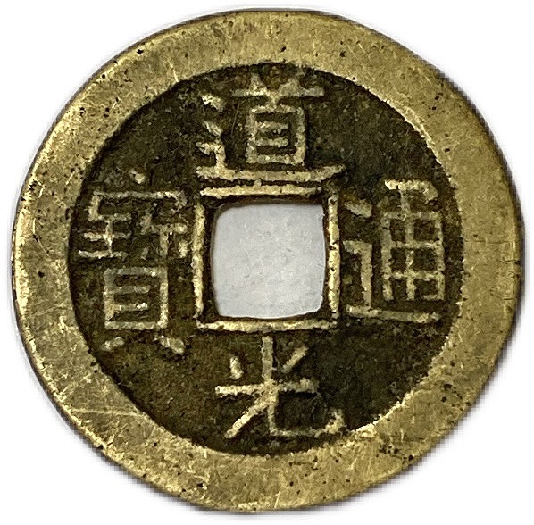 楽天市場】満州国貨幣 新1角白銅貨 康徳7年（1940年）美品 日本在外