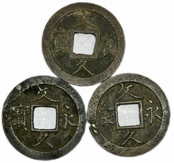 楽天市場】仙台通宝 鉄銭 日本古銭 天明4年(1784年)～ 美品