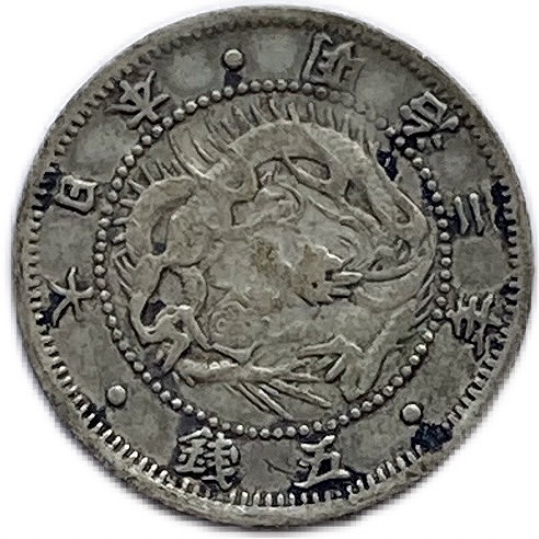 楽天市場】【銀貨】竜10銭銀貨 明治29年（1896年）流通品【明治年号